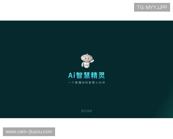 智能语音交互功能上线，解放用户双手操作