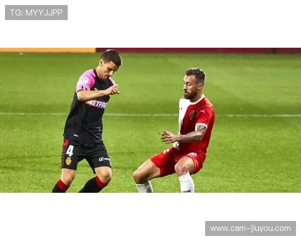 马洛卡2-1赫罗纳，主队积分优势扩大至欧战区域